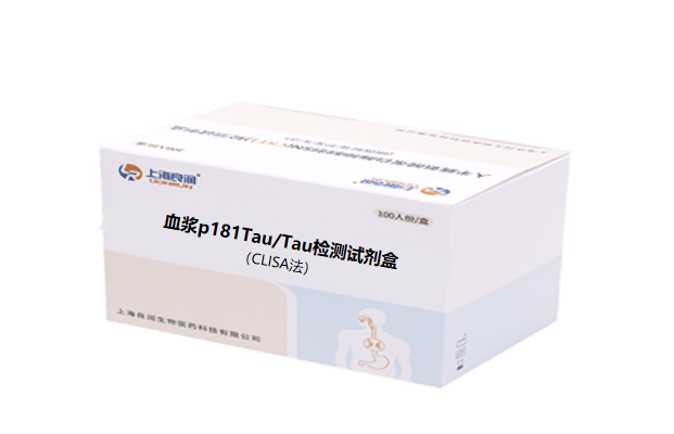 血浆p217Tau/Aβ42检测试剂盒（CLISA法）