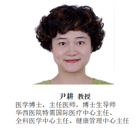 bbin宝盈集团官网生物参展第16届中国健康服务大会，尹耕教授做DR70主旨报告
