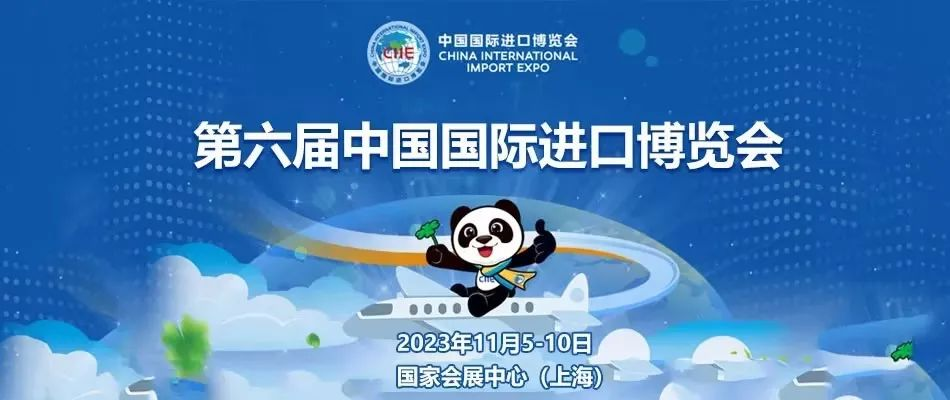 bbin宝盈集团官网生物获BD医疗邀请，参展“进博会创新孵化区”